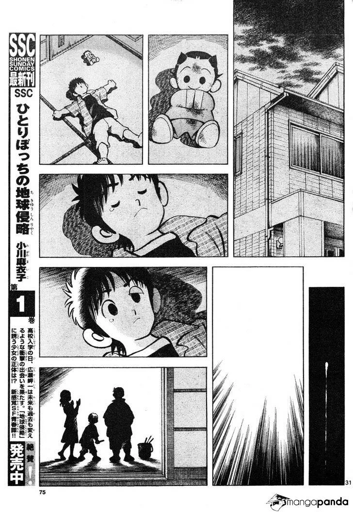 Mix Zinmanga X Chapter 3 Page 31