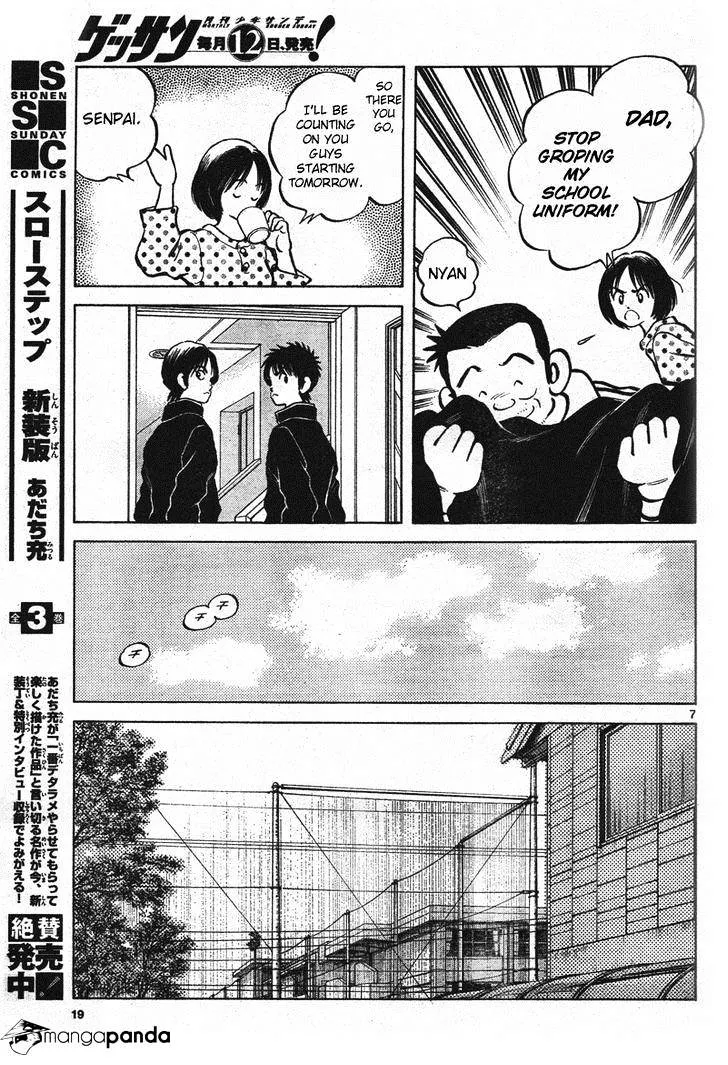 Mix Zinmanga X Chapter 1 Page 6