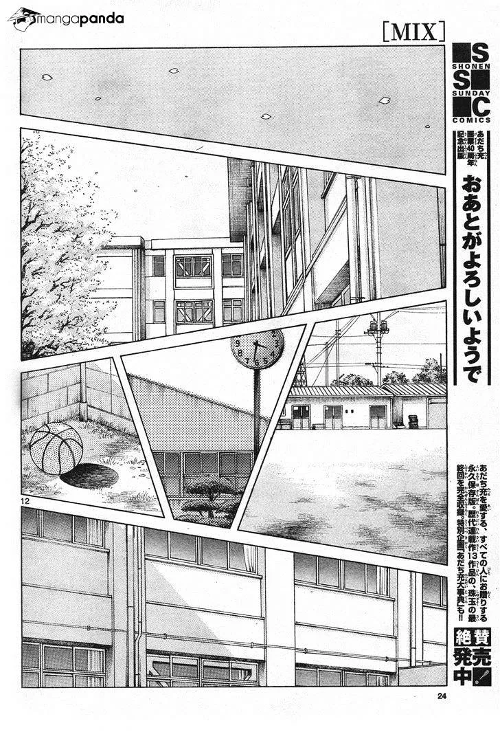 Mix Zinmanga X Chapter 1 Page 11