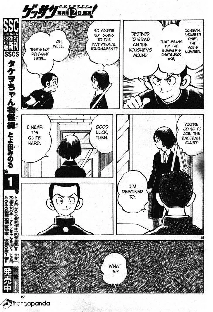 Mix Zinmanga X Chapter 1 Page 14
