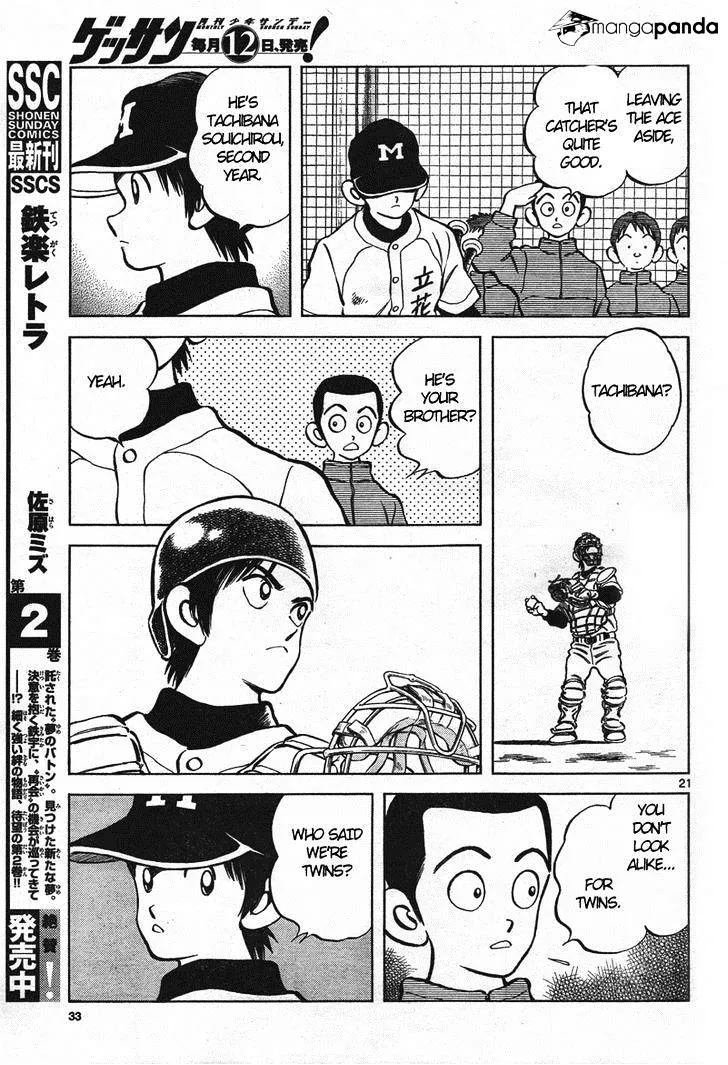Mix Zinmanga X Chapter 1 Page 20
