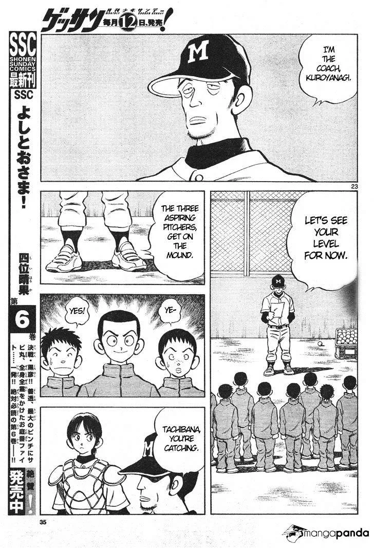 Mix Zinmanga X Chapter 1 Page 22