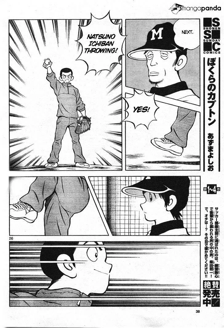 Mix Zinmanga X Chapter 1 Page 25