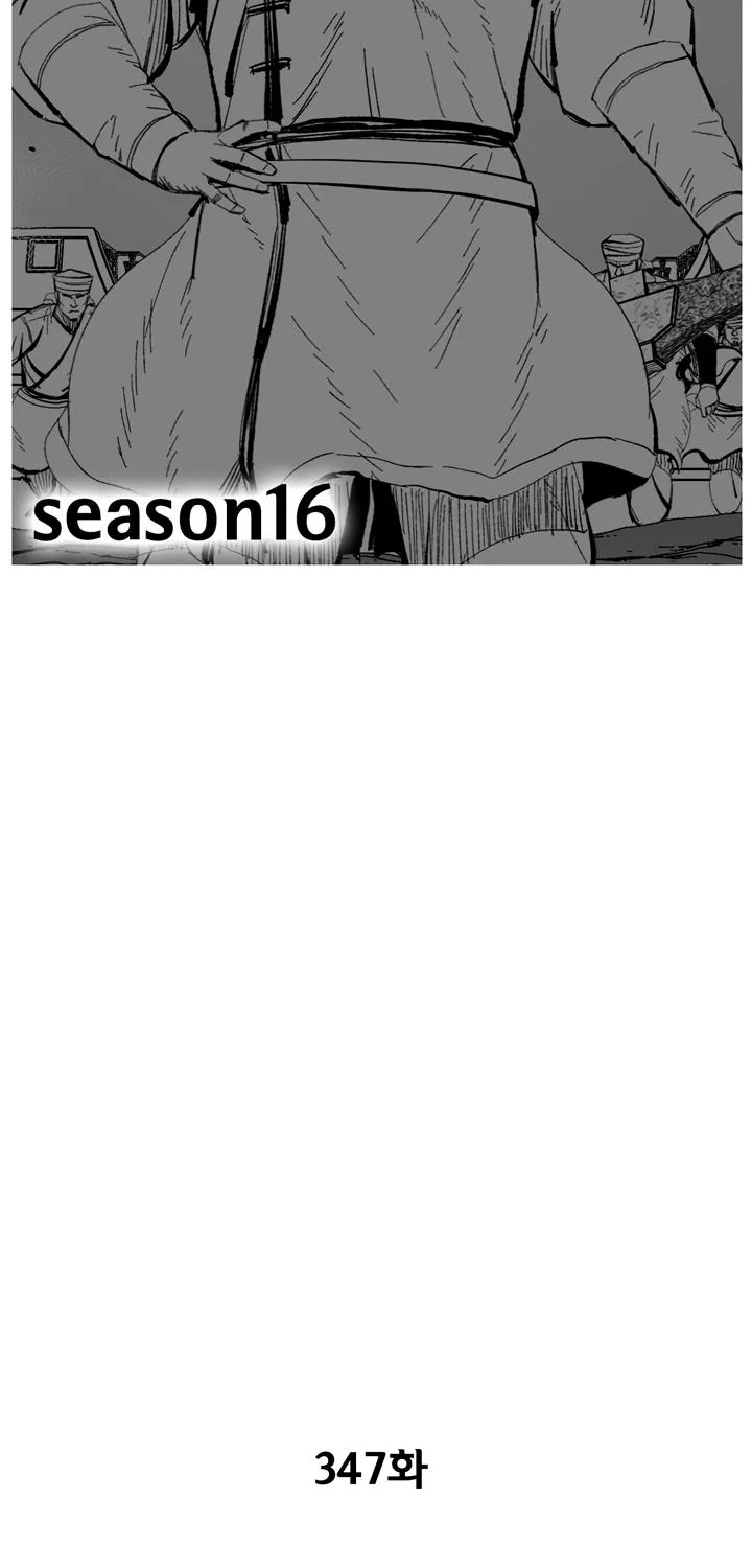 Red Storm Zinmanga X Chapter 347 Page 3
