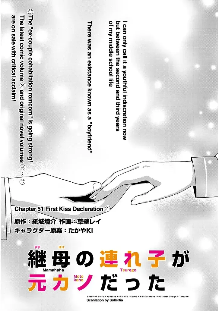 Mamahaha No Tsurego Ga Moto Kanodatta Zinmanga X Chapter 51.1 Page 1