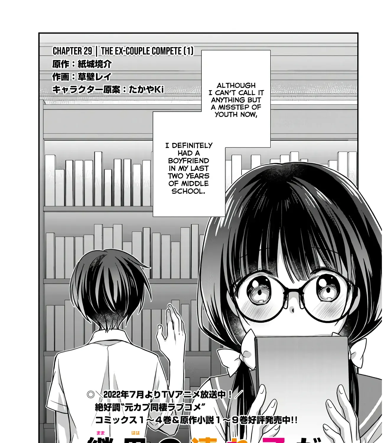 Mamahaha No Tsurego Ga Moto Kanodatta Zinmanga X Chapter 29 Page 2