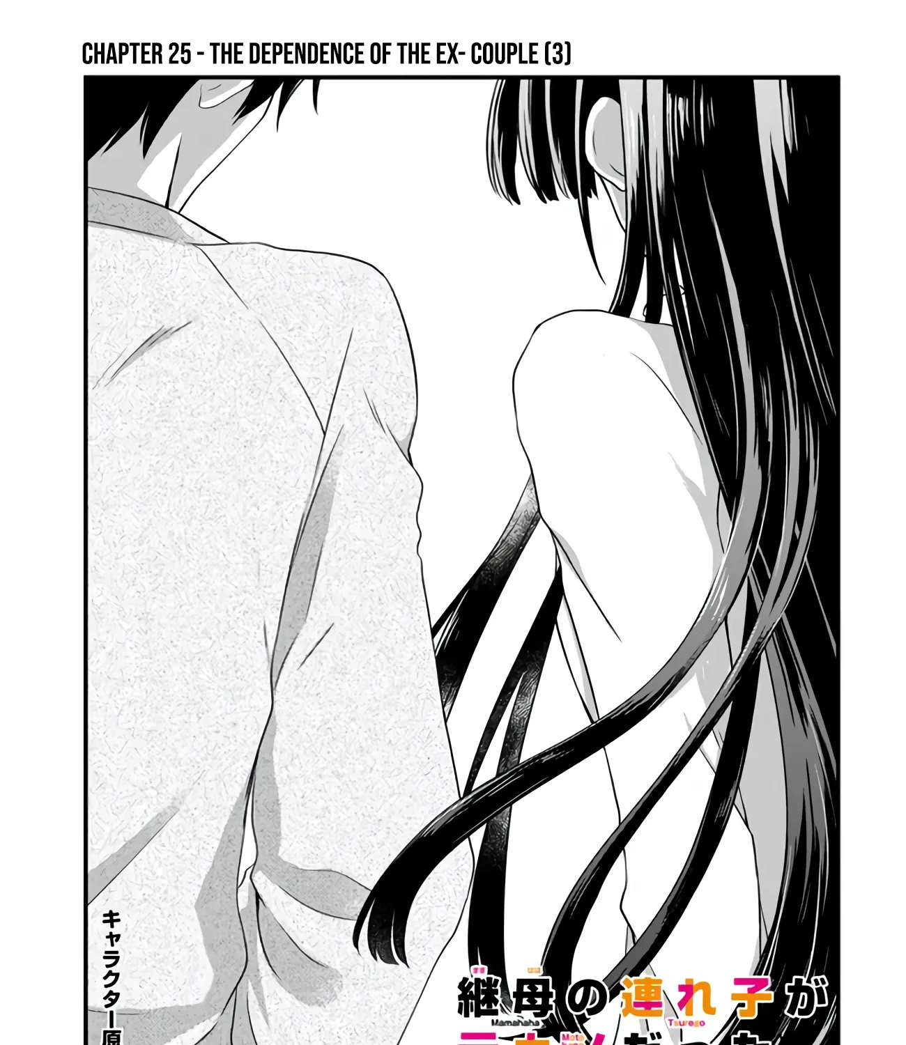 Mamahaha No Tsurego Ga Moto Kanodatta Zinmanga X Chapter 25 Page 2