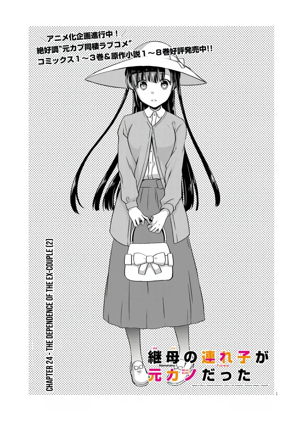Mamahaha No Tsurego Ga Moto Kanodatta Zinmanga X Chapter 24 Page 2