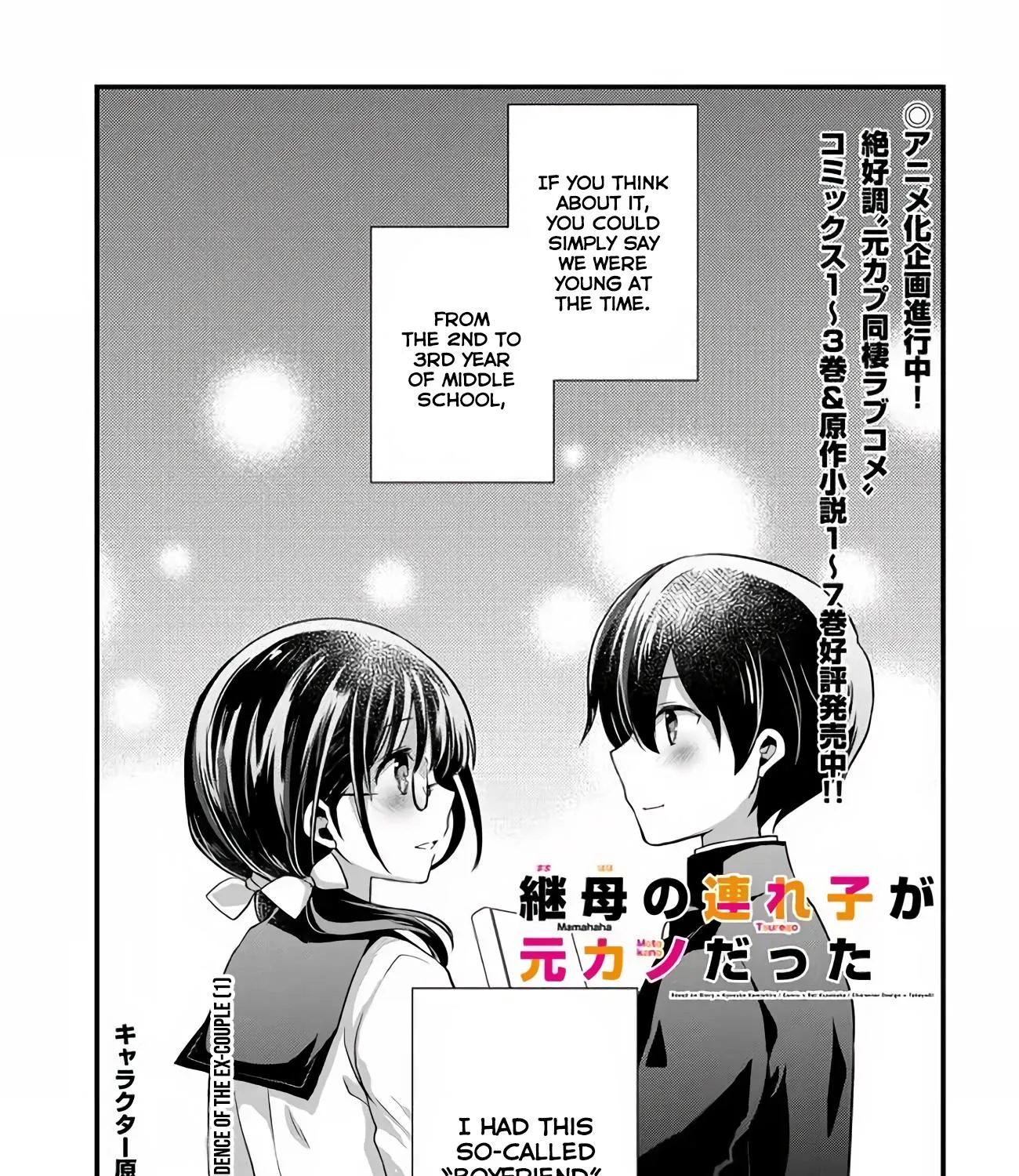 Mamahaha No Tsurego Ga Moto Kanodatta Zinmanga X Chapter 23 Page 2