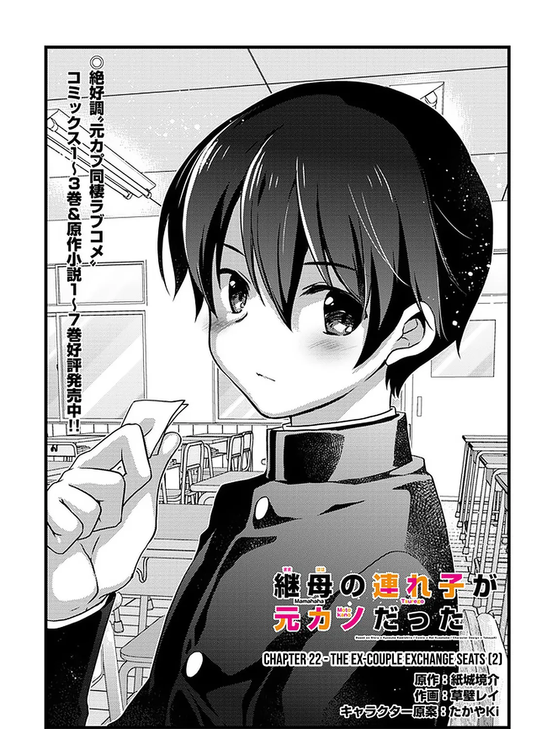 Mamahaha No Tsurego Ga Moto Kanodatta Zinmanga X Chapter 22 Page 2