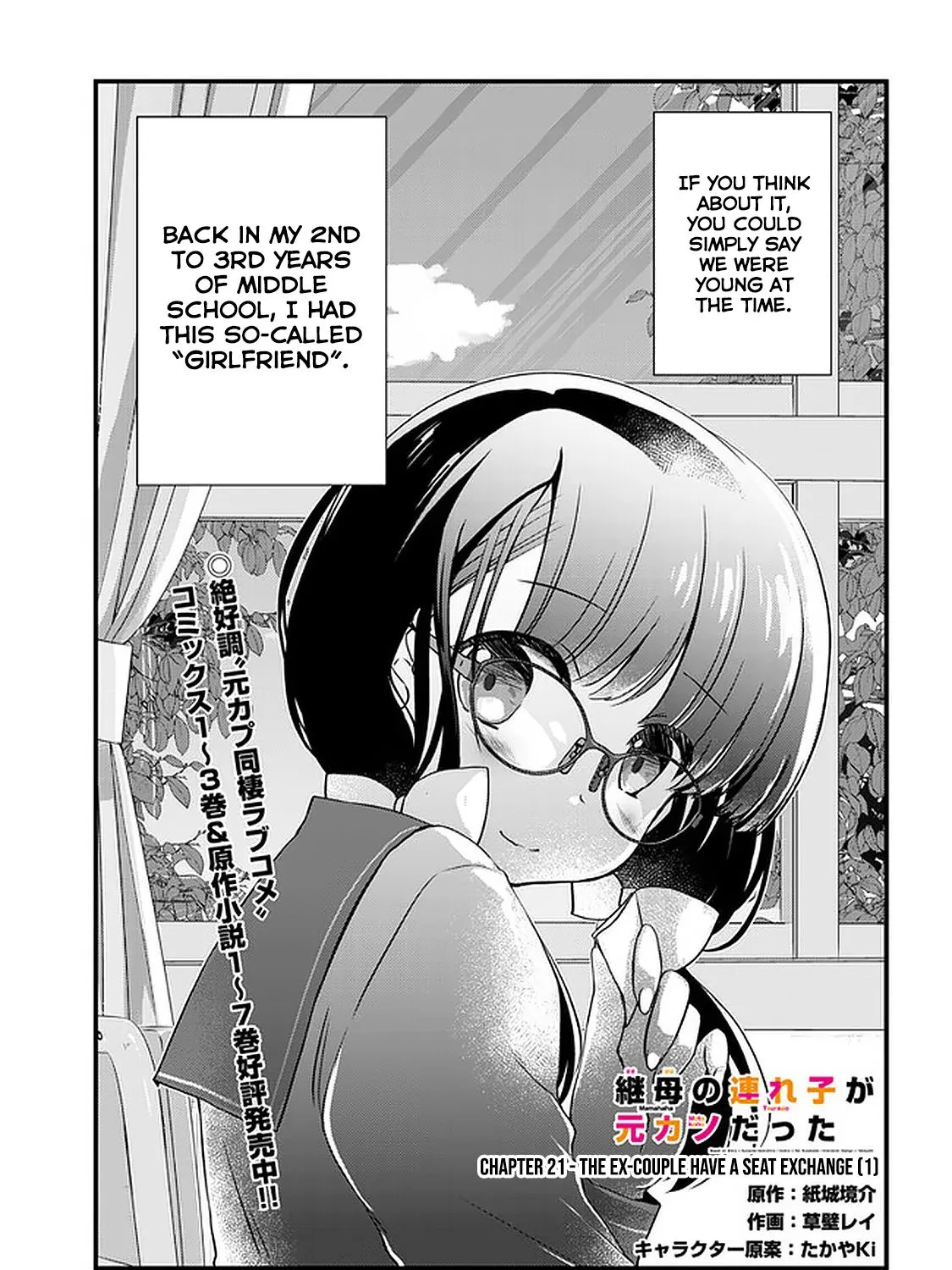 Mamahaha No Tsurego Ga Moto Kanodatta Zinmanga X Chapter 21 Page 2