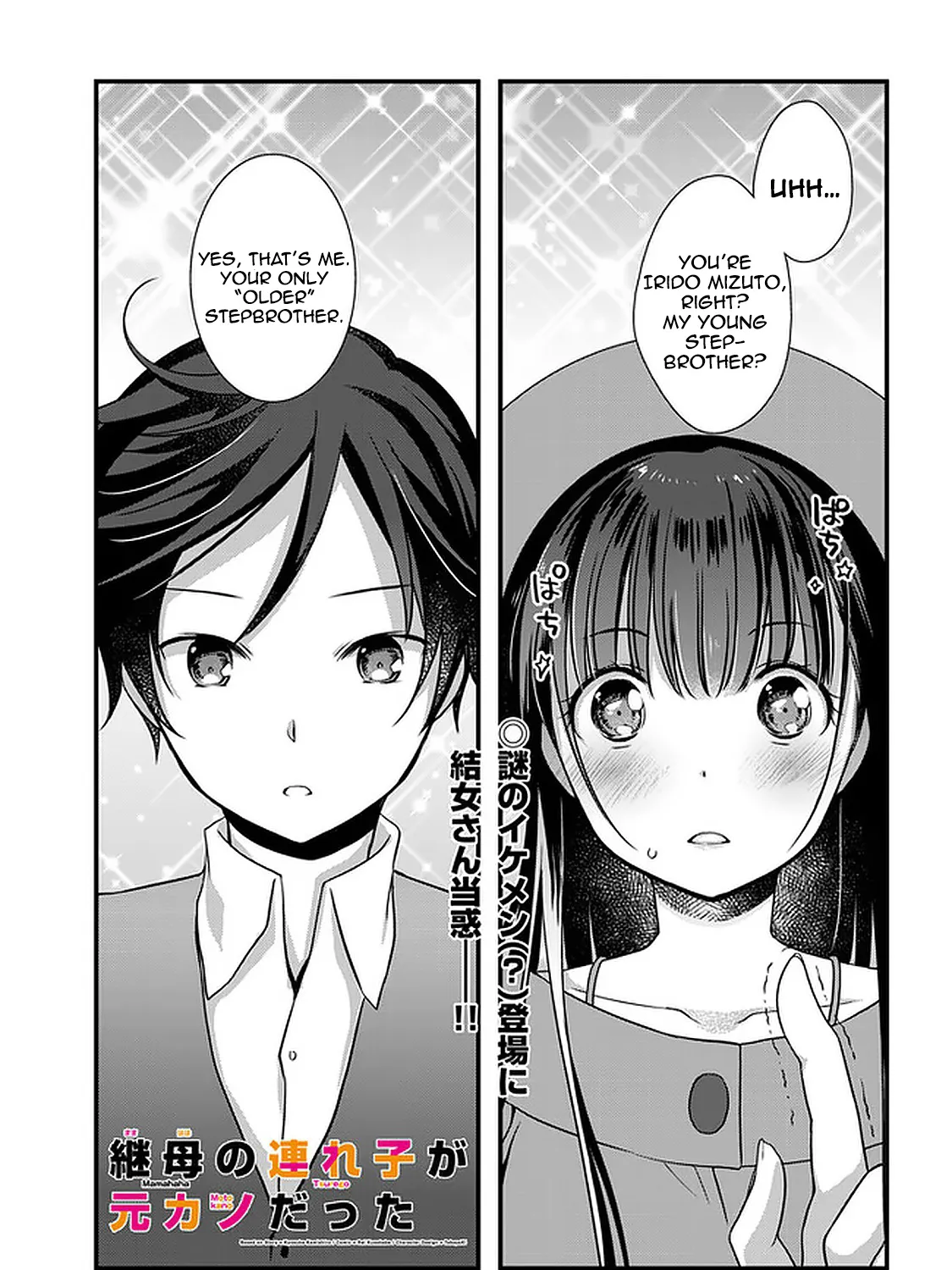 Mamahaha No Tsurego Ga Moto Kanodatta Zinmanga X Chapter 17 Page 2
