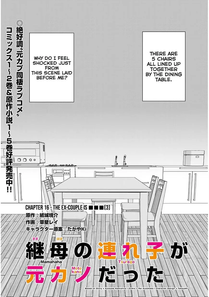 Mamahaha No Tsurego Ga Moto Kanodatta Zinmanga X Chapter 16.1 Page 1