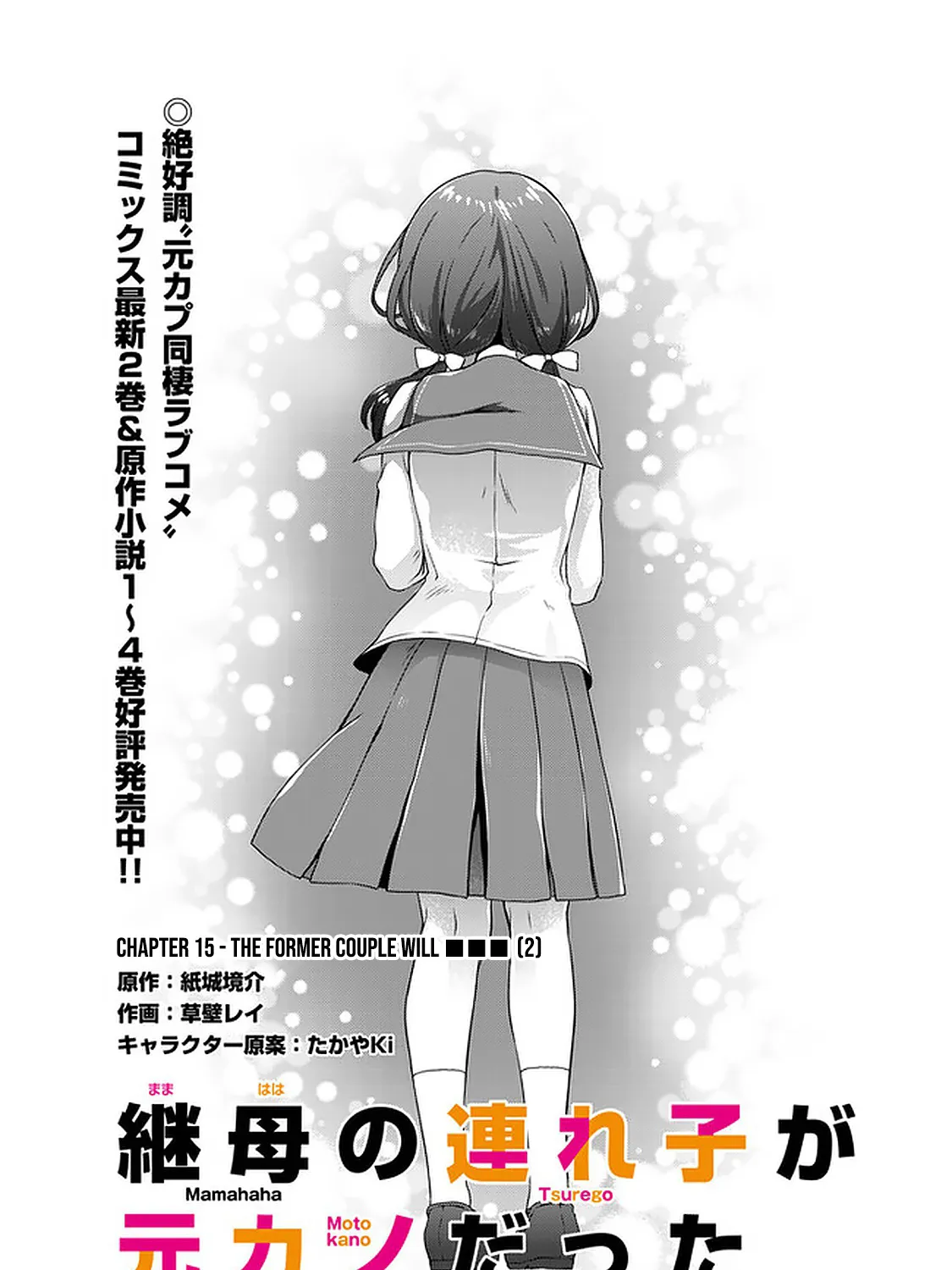 Mamahaha No Tsurego Ga Moto Kanodatta Zinmanga X Chapter 15 Page 2