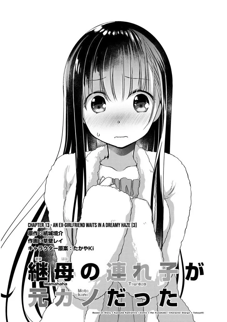 Mamahaha No Tsurego Ga Moto Kanodatta Zinmanga X Chapter 13 Page 2