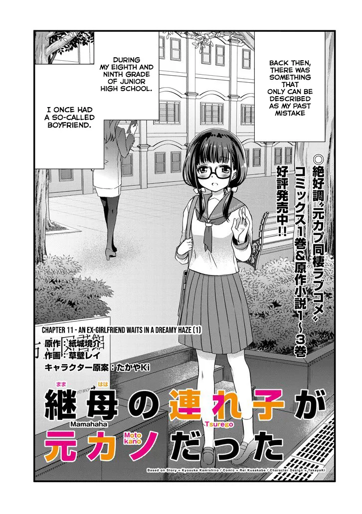 Mamahaha No Tsurego Ga Moto Kanodatta Zinmanga X Chapter 11.1 Page 2