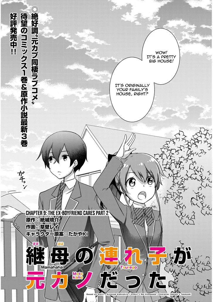 Mamahaha No Tsurego Ga Moto Kanodatta Zinmanga X Chapter 9.1 Page 2