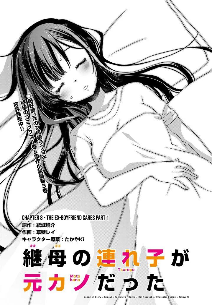 Mamahaha No Tsurego Ga Moto Kanodatta Zinmanga X Chapter 8.1 Page 2