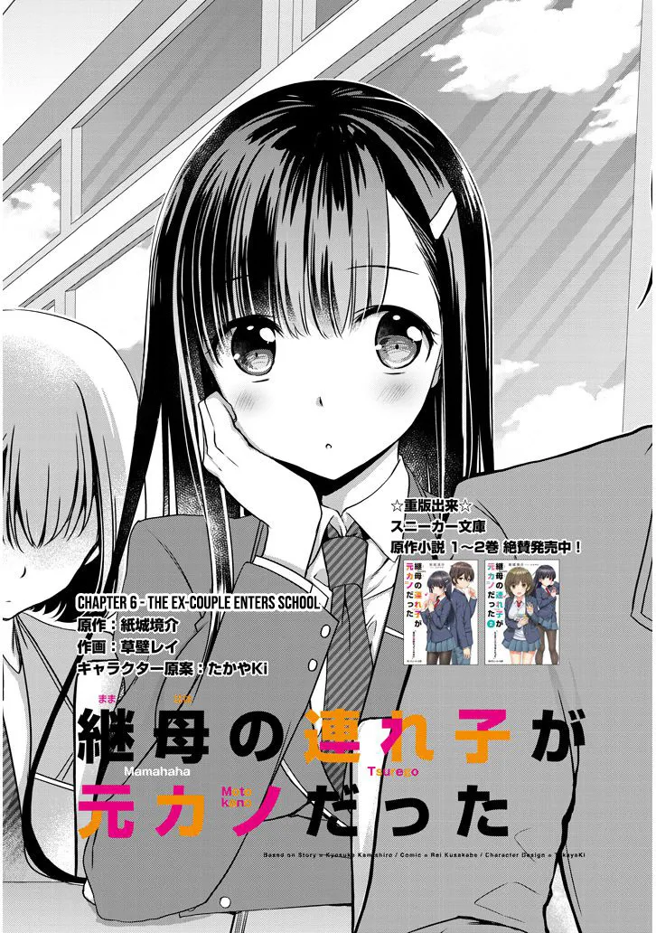 Mamahaha No Tsurego Ga Moto Kanodatta Zinmanga X Chapter 6.1 Page 2