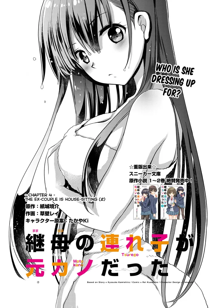 Mamahaha No Tsurego Ga Moto Kanodatta Zinmanga X Chapter 4.1 Page 2