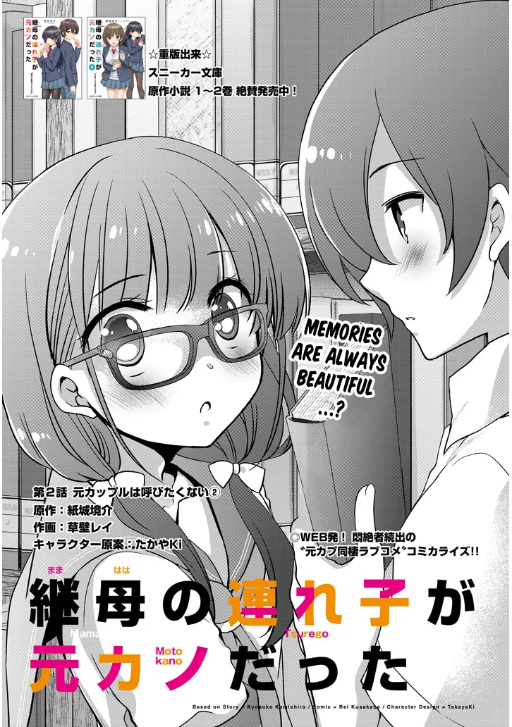 Mamahaha No Tsurego Ga Moto Kanodatta Zinmanga X Chapter 2.1 Page 3