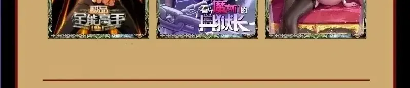 If You Are Not Careful, Your Name Will Go Down In History Zinmanga X Chapter 91 Page 48