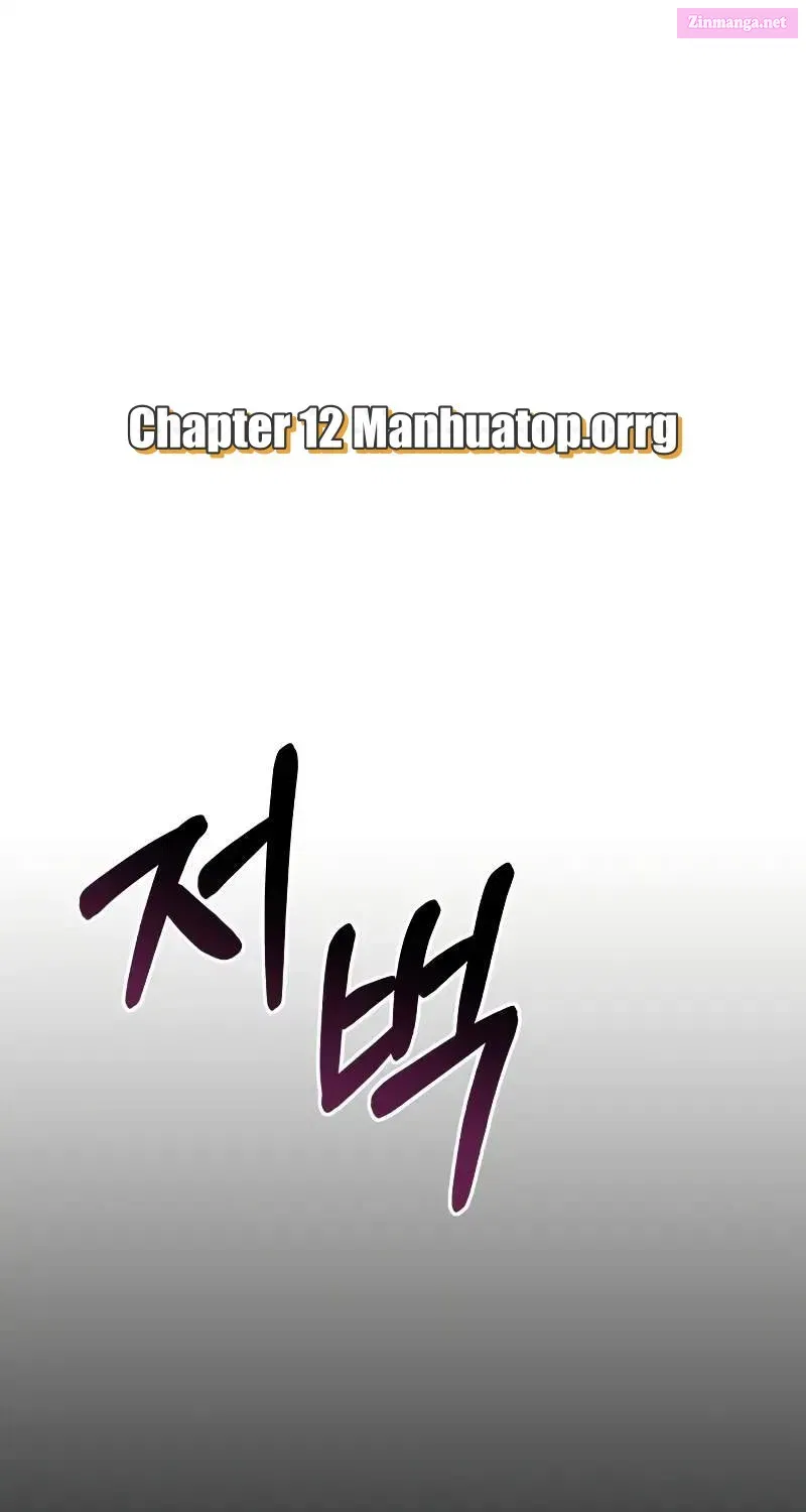 The Ultimate Shut-In Zinmanga X Chapter 12 Page 1