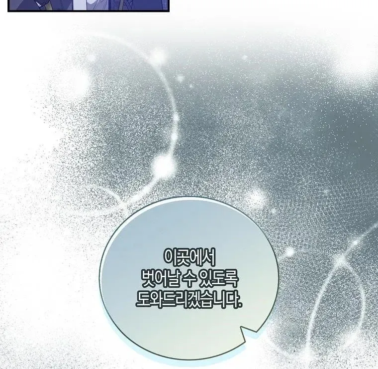I Realized Only After Losing Her Zinmanga X Chapter 18 Page 48