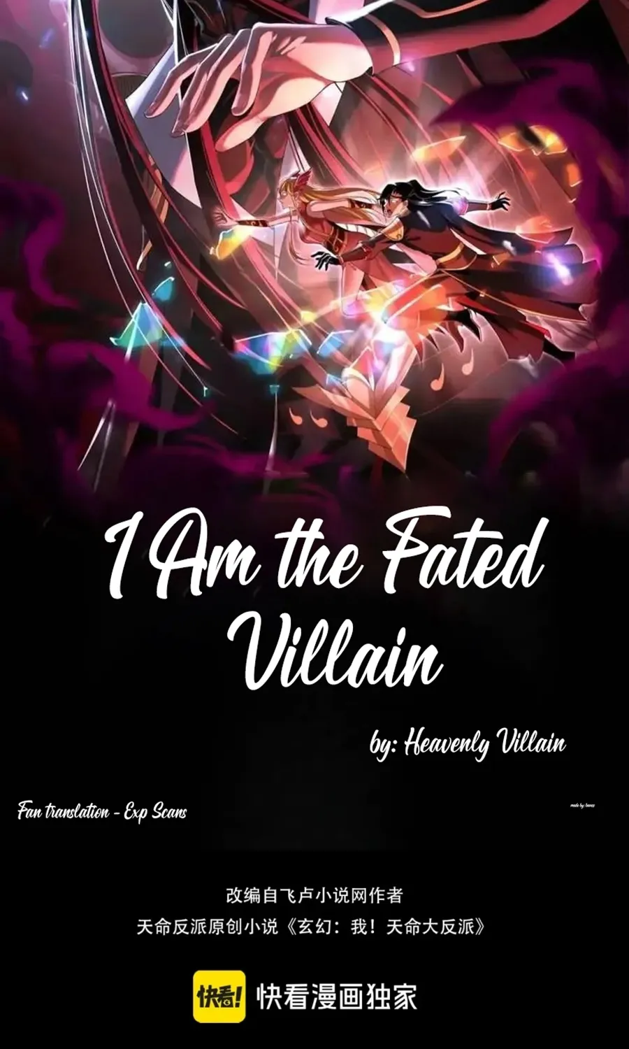 I Am The Fated Villain Zinmanga X Chapter 129 Page 2
