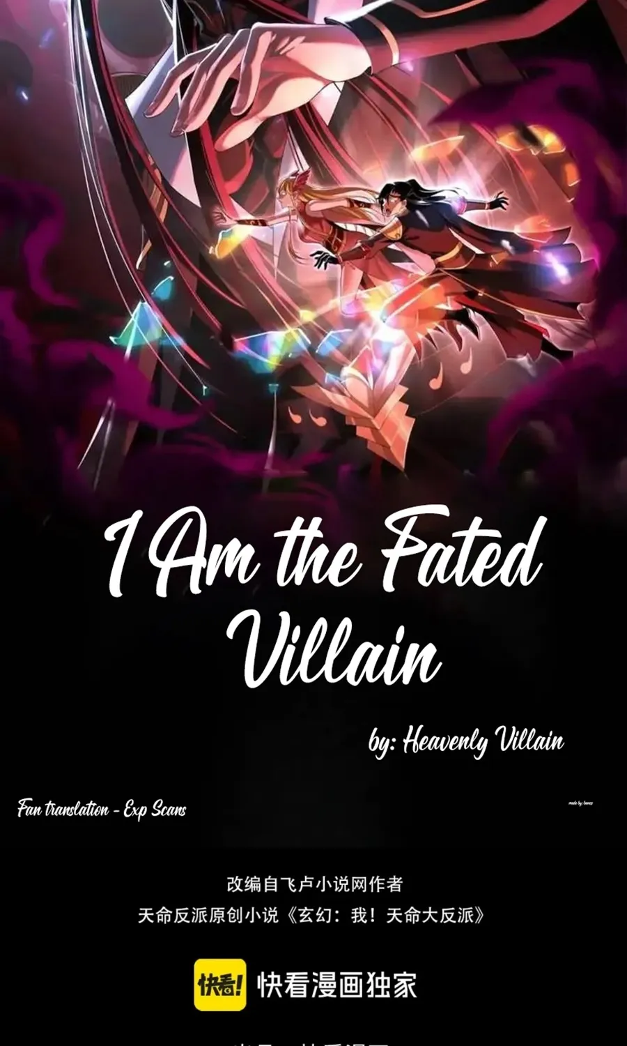 I Am The Fated Villain Zinmanga X Chapter 128 Page 2