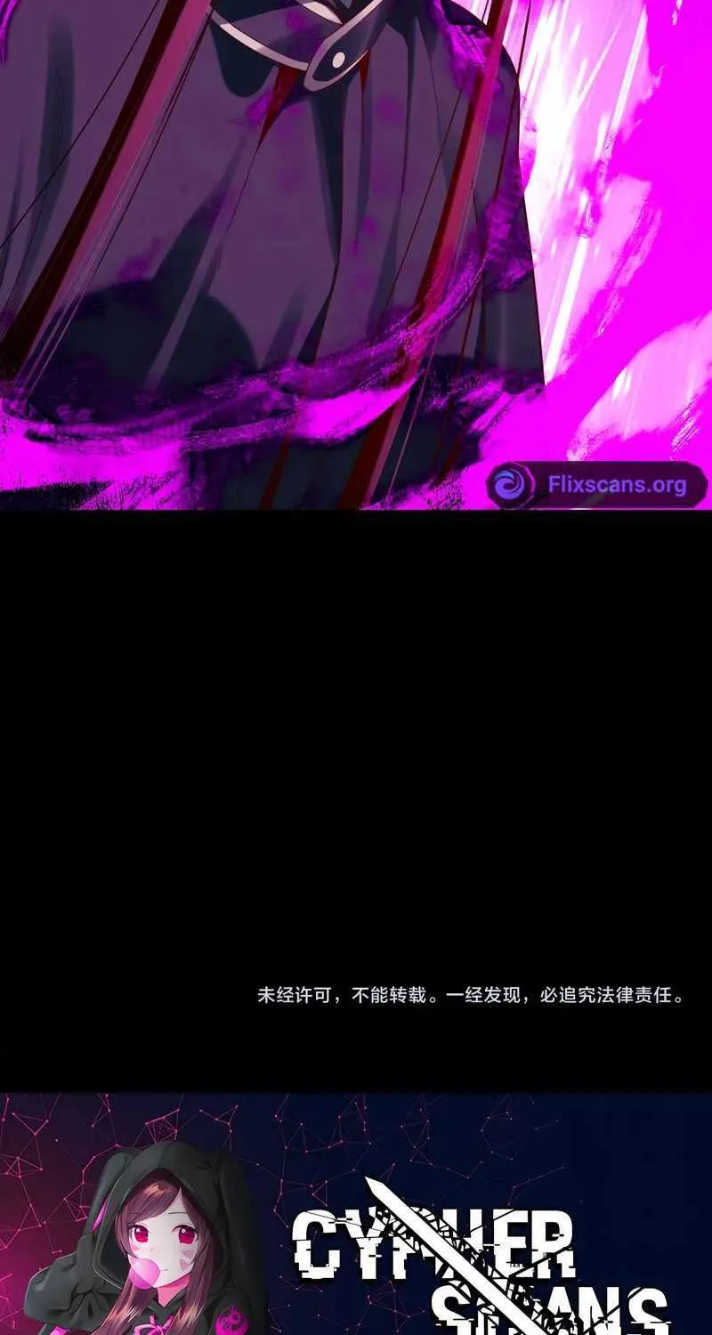 I Am The Fated Villain Zinmanga X Chapter 124 Page 58