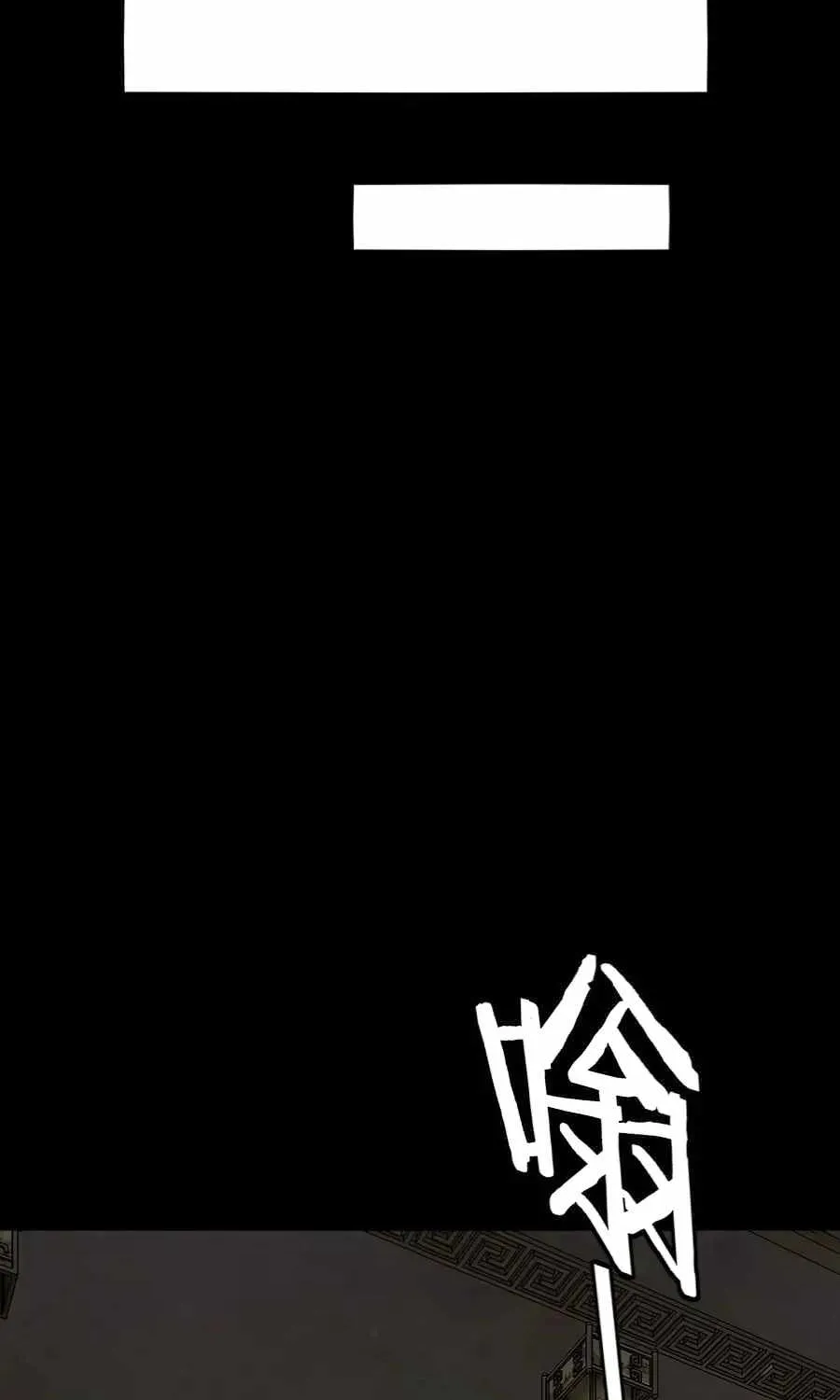 I Am The Fated Villain Zinmanga X Chapter 99 Page 80