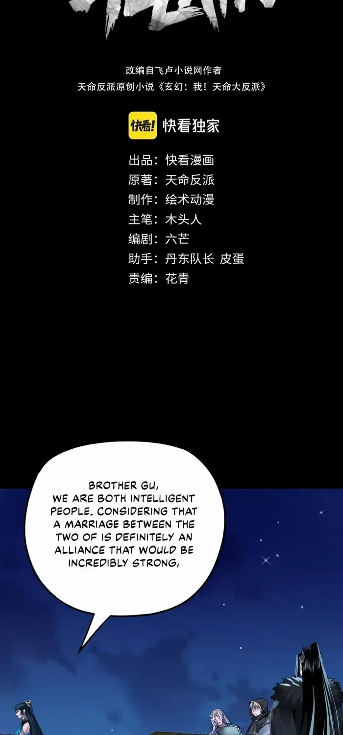 I Am The Fated Villain Zinmanga X Chapter 90 Page 2