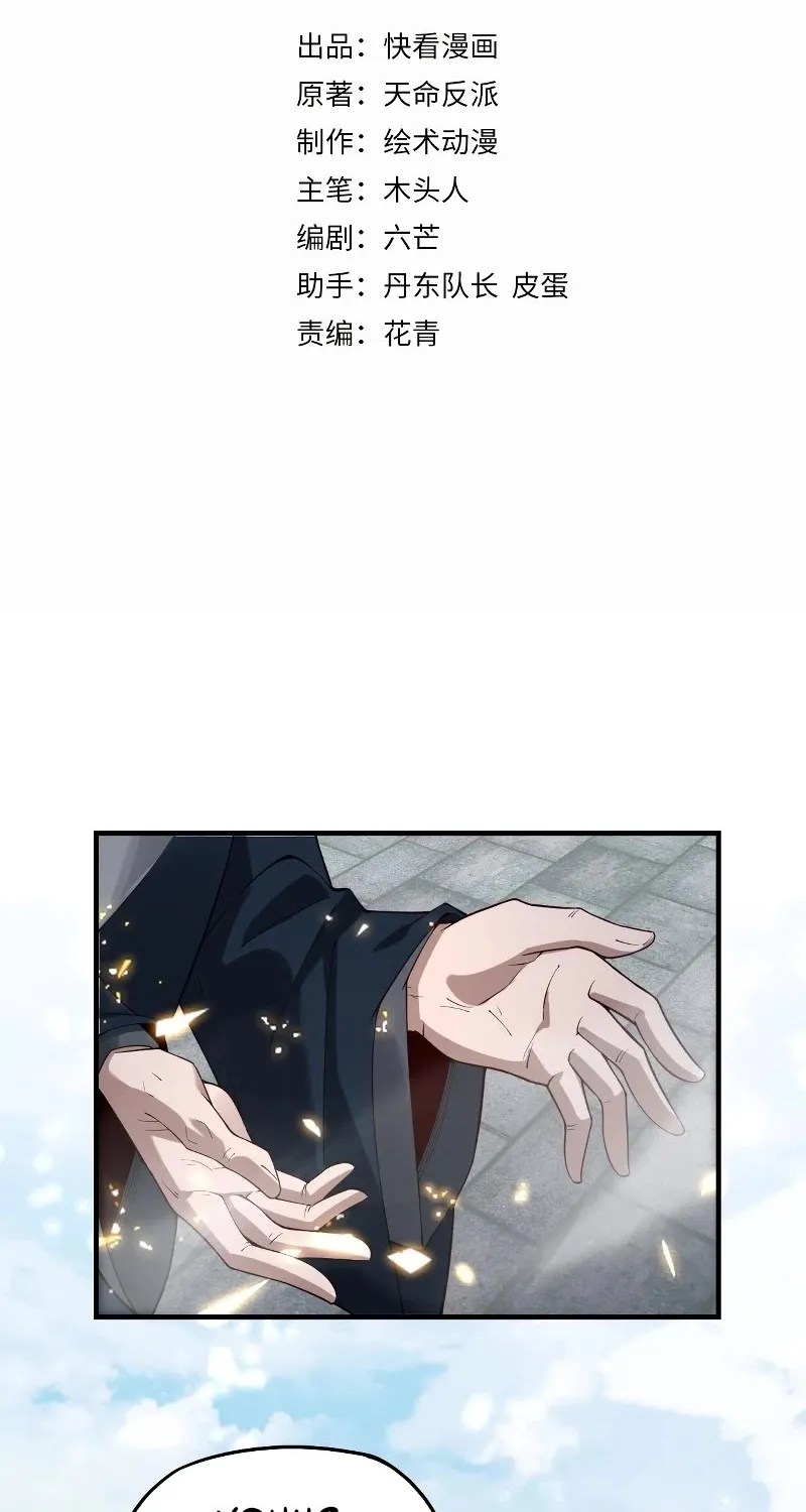I Am The Fated Villain Zinmanga X Chapter 18 Page 4