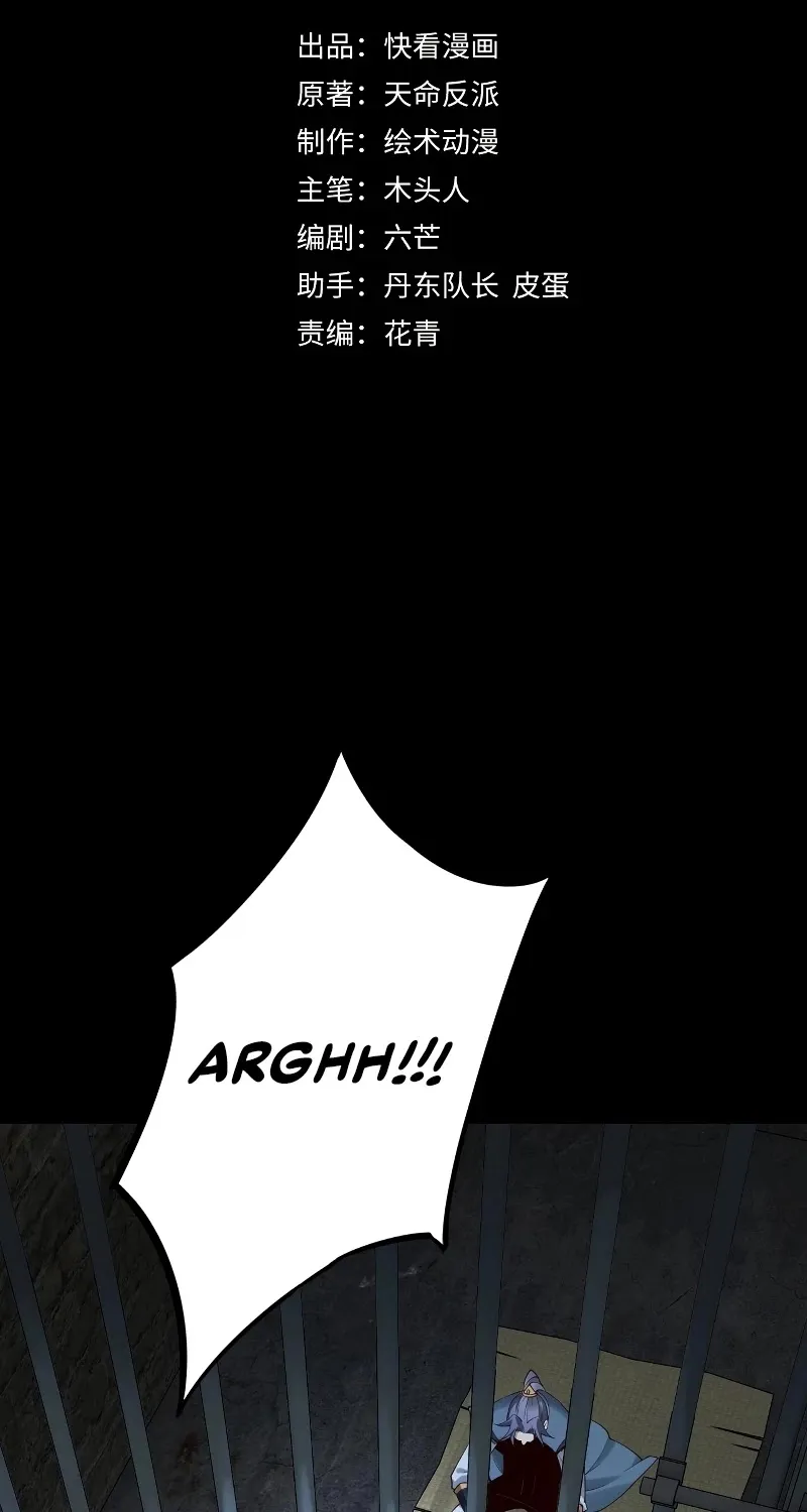 I Am The Fated Villain Zinmanga X Chapter 16 Page 4