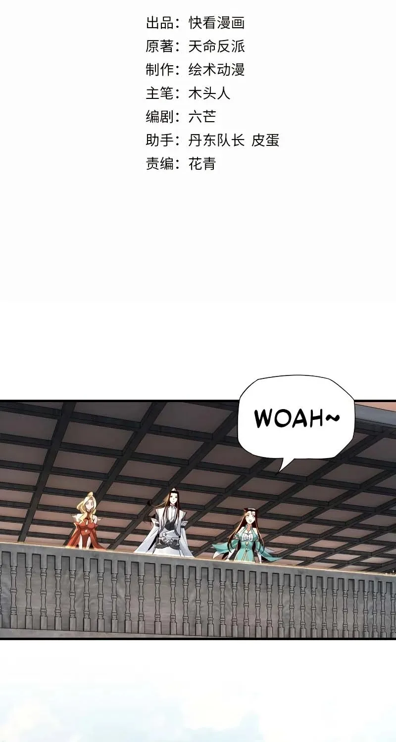 I Am The Fated Villain Zinmanga X Chapter 14 Page 4