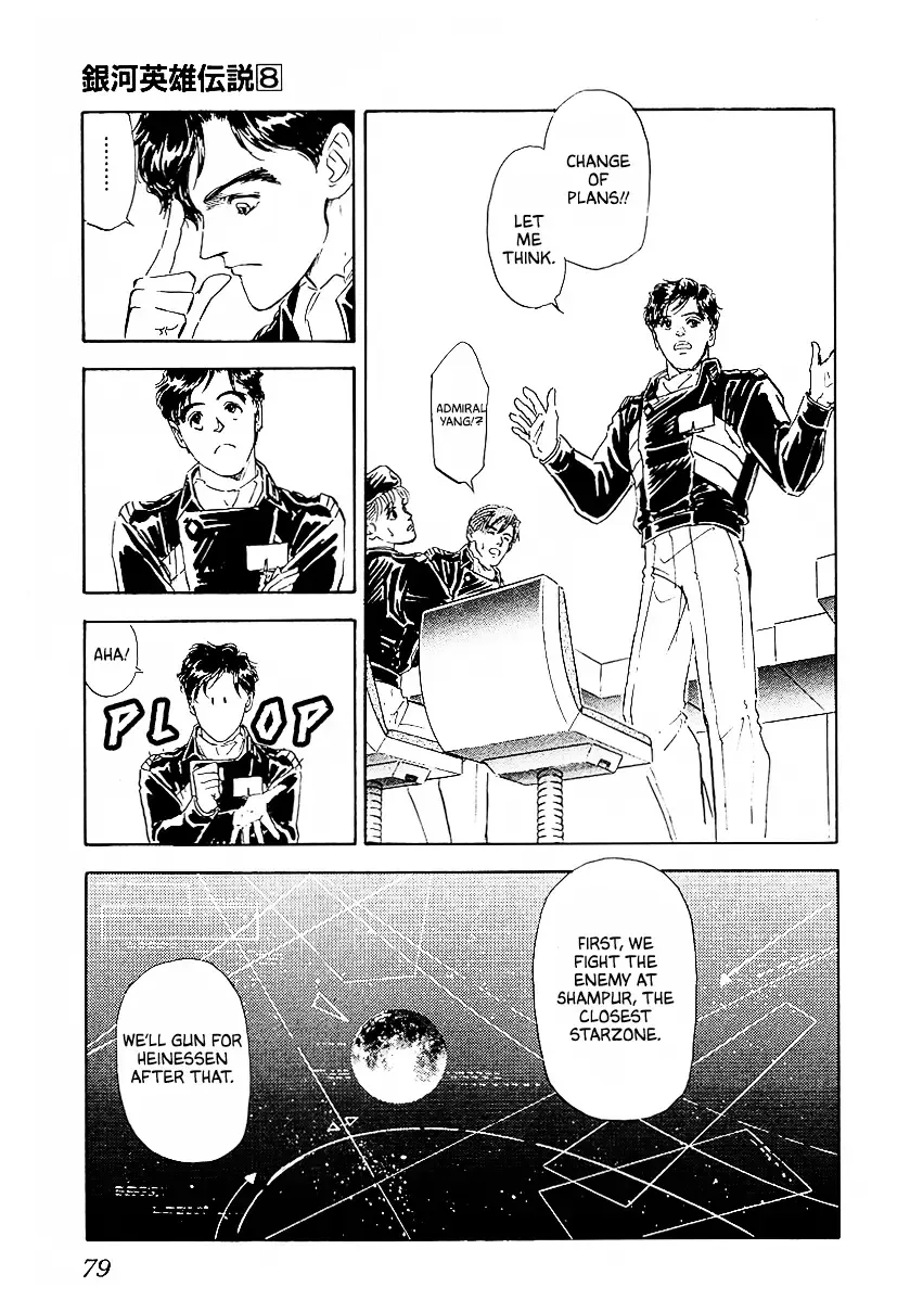 Legend Of The Galactic Heroes (Michihara Katsumi) Zinmanga X Chapter 75 Page 4