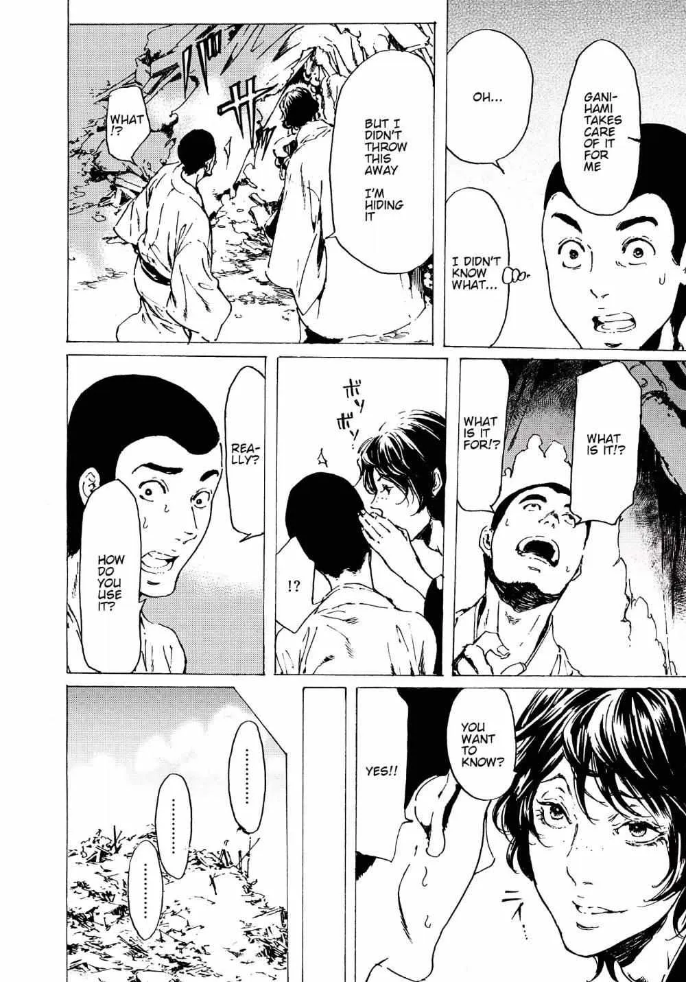 Adekan Zinmanga X Chapter 57 Page 34
