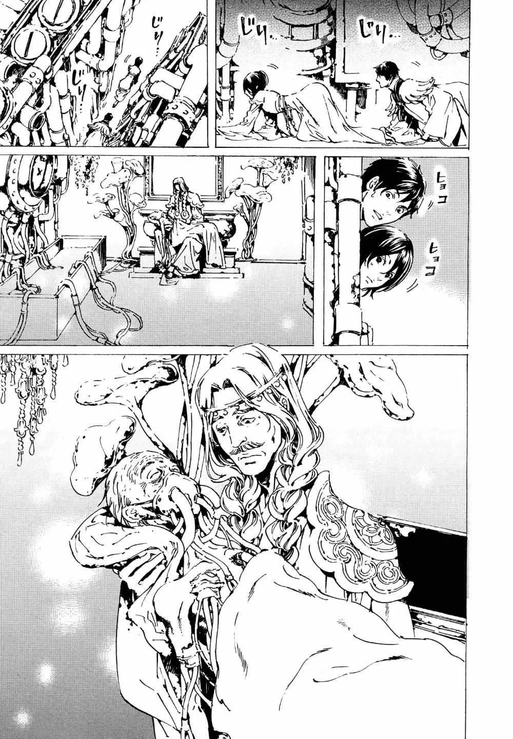 Adekan Zinmanga X Chapter 57 Page 41
