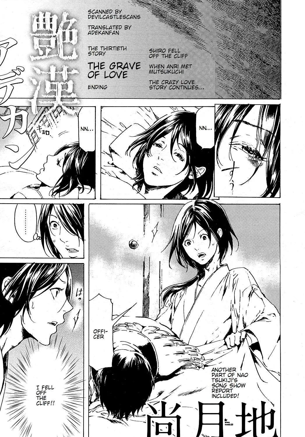 Adekan Zinmanga X Chapter 52 Page 2