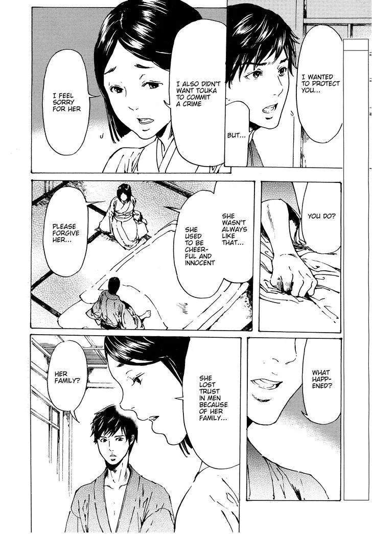 Adekan Zinmanga X Chapter 51 Page 3