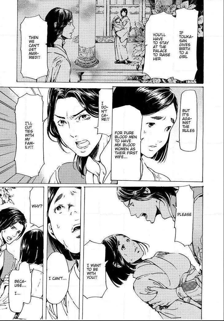 Adekan Zinmanga X Chapter 51 Page 28
