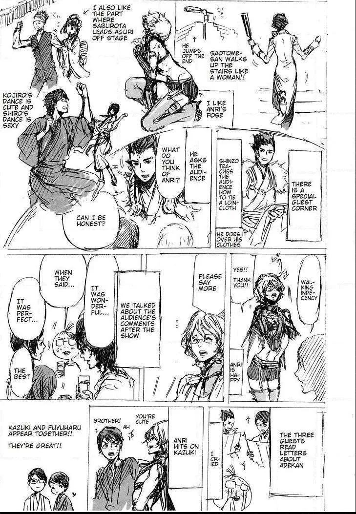 Adekan Zinmanga X Chapter 51 Page 50