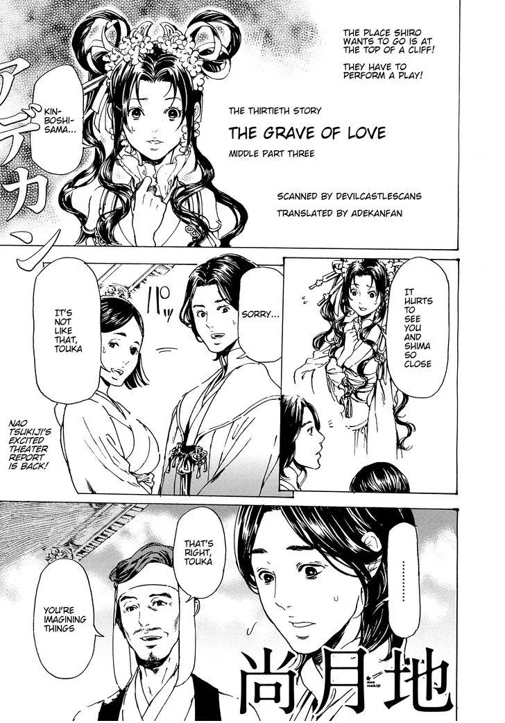Adekan Zinmanga X Chapter 48.2 Page 2