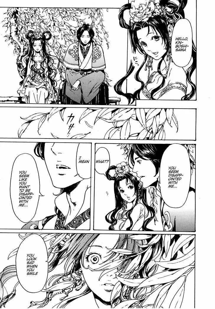 Adekan Zinmanga X Chapter 48.2 Page 12