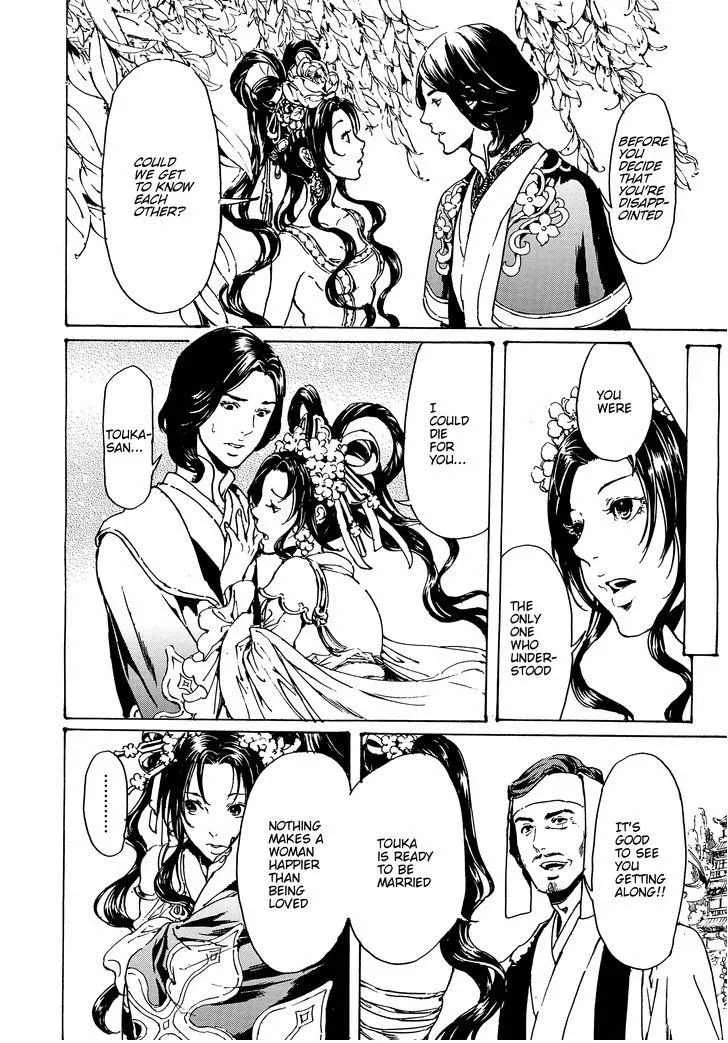 Adekan Zinmanga X Chapter 48.2 Page 13