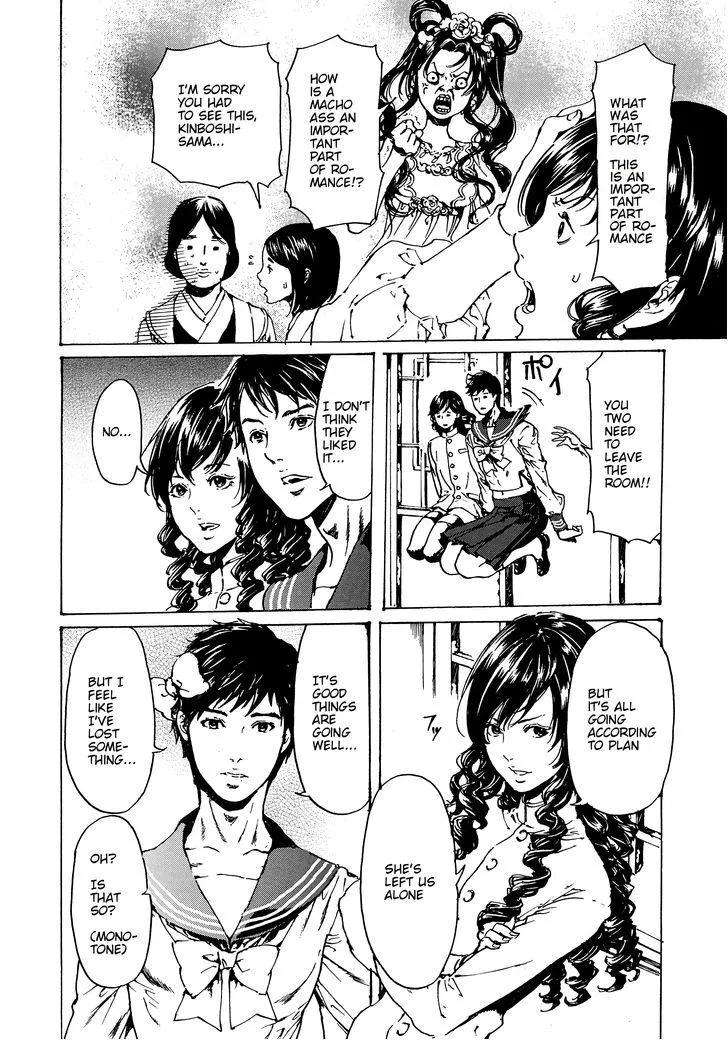 Adekan Zinmanga X Chapter 48.2 Page 21