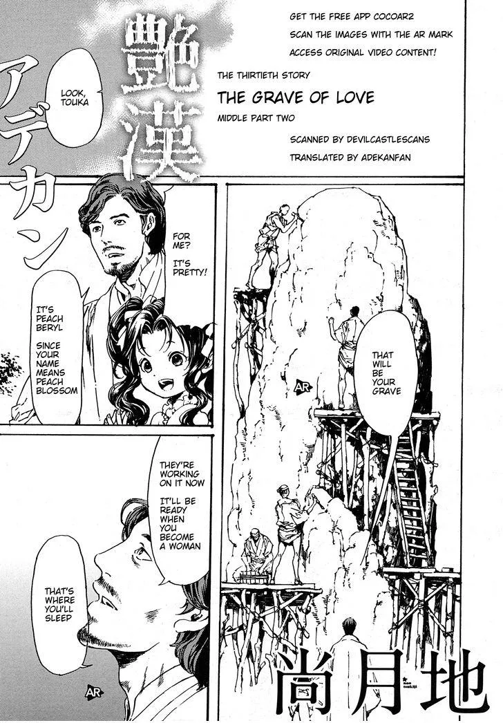 Adekan Zinmanga X Chapter 48.1 Page 2