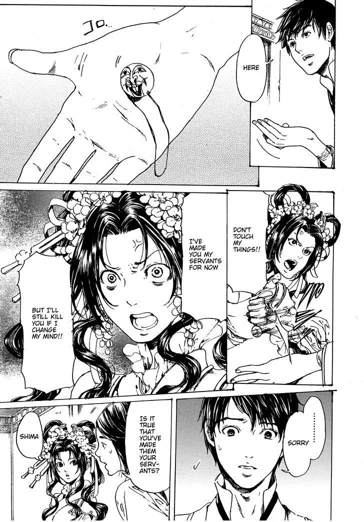 Adekan Zinmanga X Chapter 48.1 Page 24