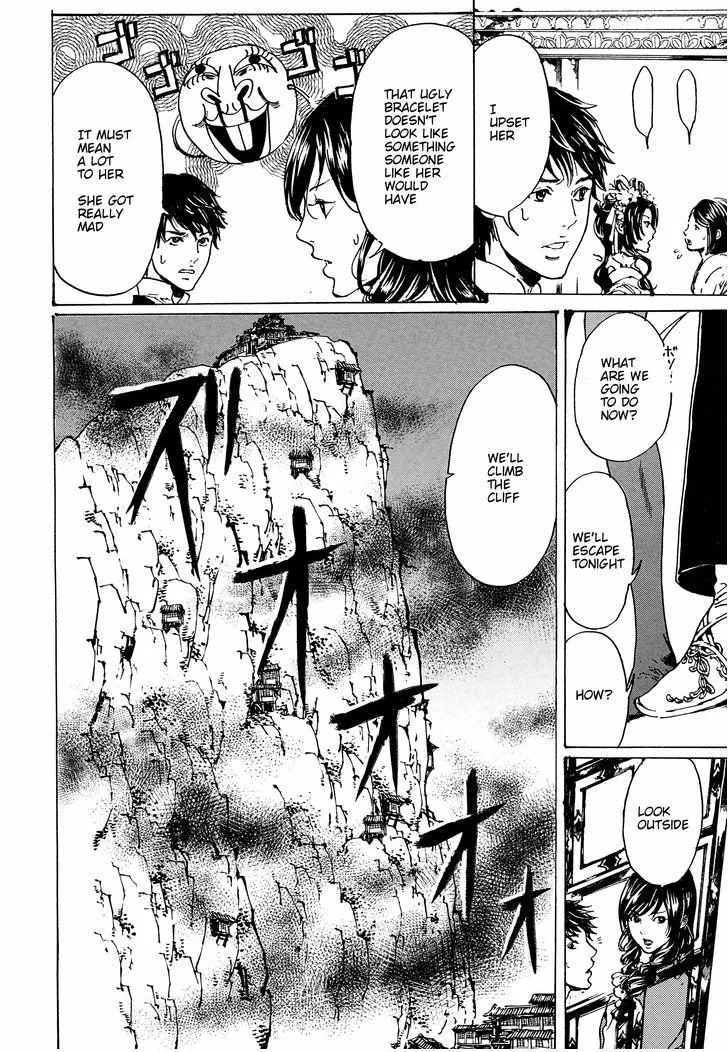 Adekan Zinmanga X Chapter 48.1 Page 25